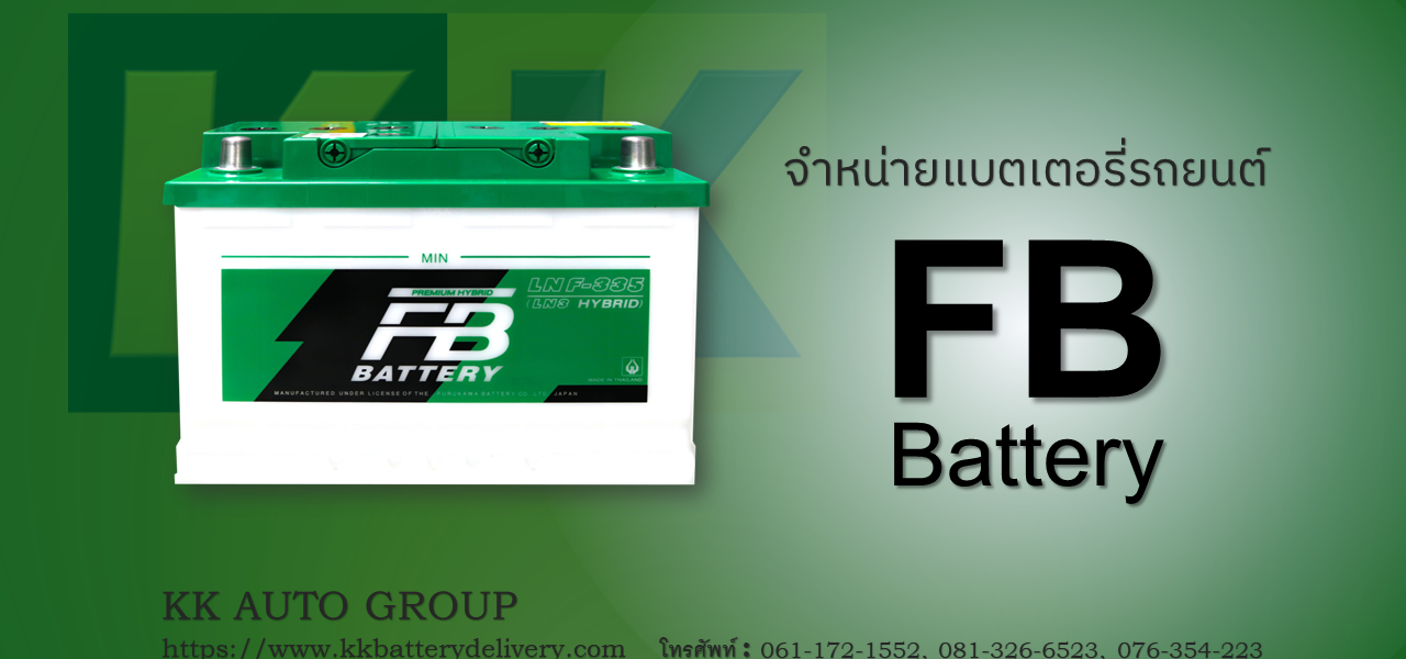 FB Battery