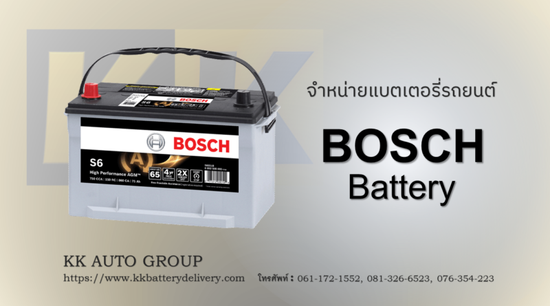 Bosch Battery