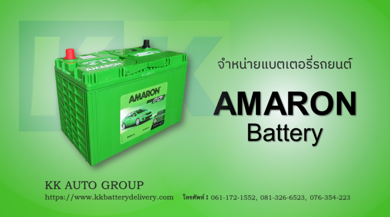 Amaron battery