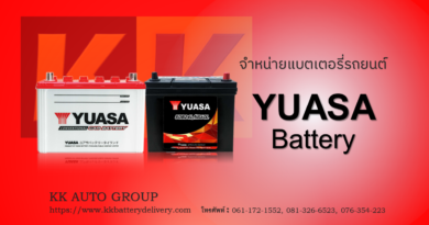 Yuasa Battery