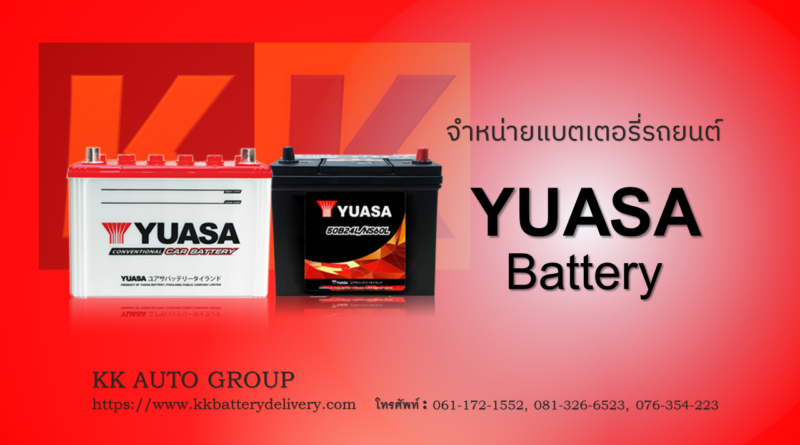 Yuasa Battery