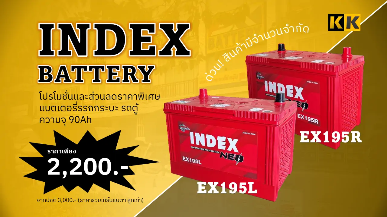 index battery 2200.-